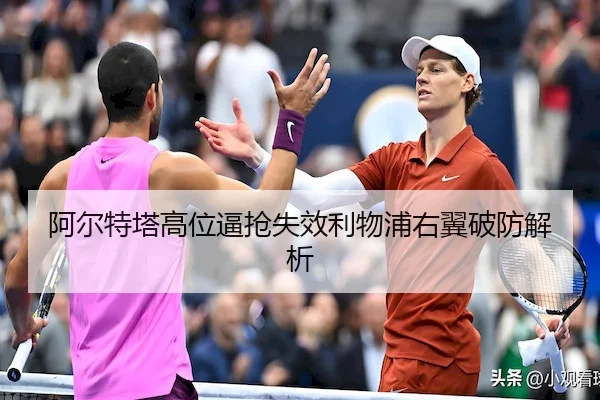 阿尔特塔高位逼抢失效利物浦右翼破防解析 | HAOBO-SPORTS